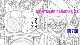 RJ01384485 img main 320x180 - NAME COLISEUM ナイトメアパラダイス OZ 第七話&コミッションイラスト集