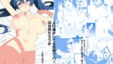 RJ01384539 img main 160x90 - 人口減少してる世界でハーレムは当然だろうか ～花梨の場合～