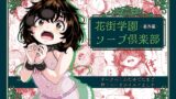 RJ01384556 img main 160x90 - 花街学園ソープ俱楽部 ‐番外編‐