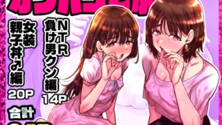 RJ01384642 img main 320x180 - オフパコレポ