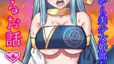 RJ01384686 img main 160x90 - 悪の親玉から美少女幹部を寝取るお話