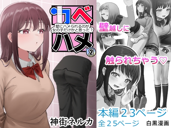 RJ01385235 img main - カベハメ 壁にハメられるのが女の子だけかと思った?2