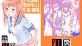 RJ01385775 img main 160x90 - 兄に恋愛感情を持っている事を悟られないようつらく当たる妹の話。