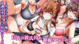 RJ01386338 ana img main 160x90 - 巨乳の彼氏持ち制服女子たちとヤリ放題の学園ハーレム〜カウンセラーの俺が常識改変アプリで寝取りまくった話〜
