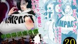 RJ01386650 img main 160x90 - 半陰陽退魔奇譚 デカすぎ！ 【暗い夜道に潜む助平霊】