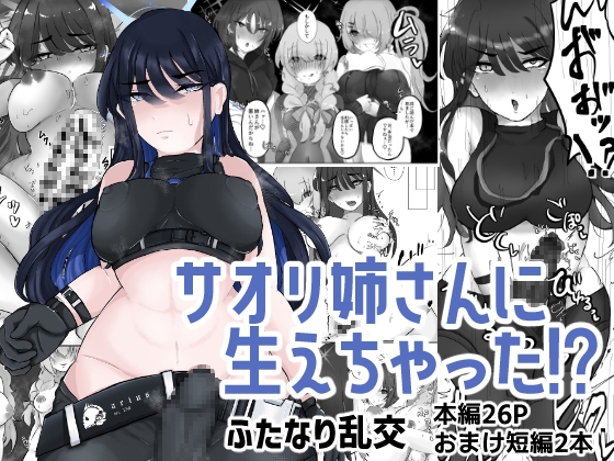 RJ01386893 img main - サオリ姉さんに生えちゃった！?