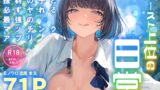 RJ01387056 img main 160x90 - カースト上位の日常 〜身体の相性抜群の子と必ずヤれる最強のマッチングアプリ〜