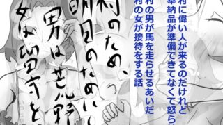 RJ01387129 img main 320x180 - 村のため、明日のために～男は荒野、女は留守を……
