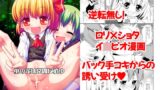 RJ01387174 img main 160x90 - 【DLsite新規参入記念価格】蛍の光は常闇に消ゆ