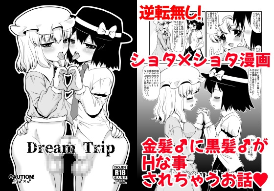 RJ01387356 img main - Dream Trip