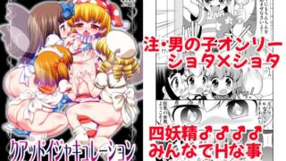 RJ01387531 img main 320x180 - クアッドイジャキュレーション -四月精液-