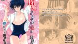 RJ01387544 ana img main 160x90 - 特定されたその先は最終巻〜男の娘配信者調教日記〜