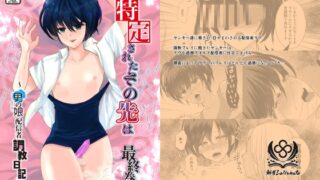 RJ01387544 ana img main 320x180 - 特定されたその先は最終巻〜男の娘配信者調教日記〜