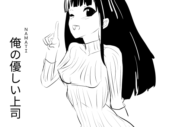 RJ01387714 img main - 俺の優しい上司