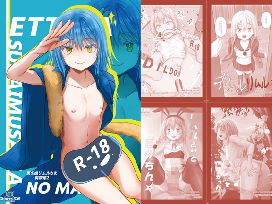 RJ01387838 img main - えっちなすらいむさまのまとめ!!