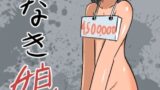 RJ01387892 img main 160x90 - 服なき娘