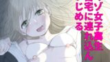 RJ01388368 img main 160x90 - マゾ女子〇生自宅に連れ込んでいじめる