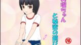 RJ01388377 img main 160x90 - 美瑠ちゃんと秘密の遊び