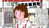 RJ01388890 img main 160x90 - 古本屋へ来た女の子