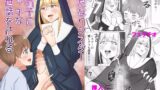 RJ01388946 img main 160x90 - ふたなりシスター男の子にエッチなお世話をされる