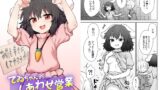RJ01389303 img main 160x90 - てゐちゃんのしあわせ営業