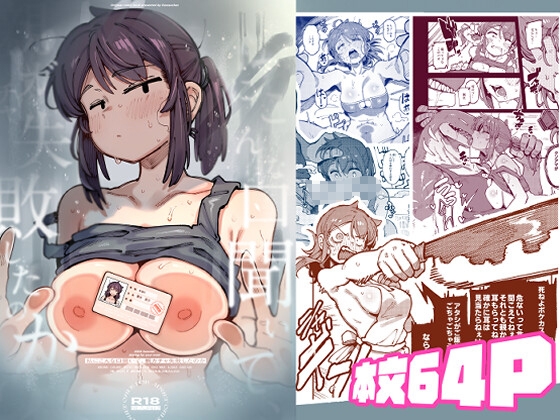 RJ01389455 img main - 私にこんな口聞いて、親ガチャ失敗したのか
