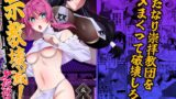 RJ01389510 img main 160x90 - 宗教壊滅！ふたなり娘