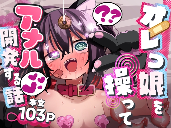RJ01389823 ana img main - オレっ娘を操ってアナル開発する話