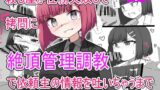 RJ01389834 img main 160x90 - 殺し屋が任務失敗して○問に絶頂管理調教されて依頼主の情報はいちゃうまで