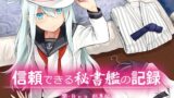 RJ01389847 img main 160x90 - 信頼できる秘書艦の記録 響・Bep 総集編