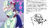 RJ01389908 img main 160x90 - Sであくまなさくまちゃん第7話(後半)〜vanishing veil〜