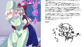 RJ01389908 img main 320x180 - Sであくまなさくまちゃん第7話(後半)〜vanishing veil〜