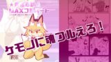 RJ01390162 img main 160x90 - 魔法心獣MAXフルハート