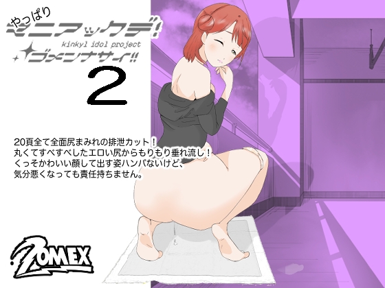 RJ01390476 img main - やっぱり!マニアックデゴメンナサイ2