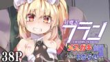 RJ01390654 img main 160x90 - 対魔忍フランメ○ガキフランちゃんが悪役おっさんにわからせられる編
