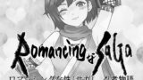 RJ01390664 img main 160x90 - RomancingなSAGA (性) 忍者物語〜体でバッチシお返しさせていただきます！〜