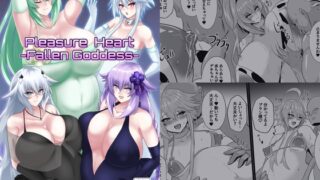 RJ01390756 img main 320x180 - Pleasure Heart -Fallen Goddess-