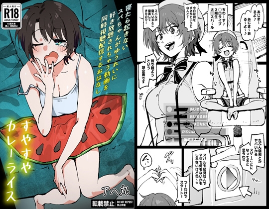 RJ01391084 img main - すやすやカレーライス