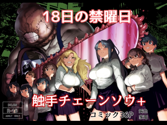 RJ01391155 img main - 皮男ーSchool Splashー