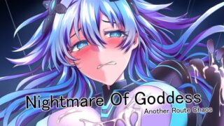 RJ01391237 img main 320x180 - Nightmare Of Goddess Another Route Chaos