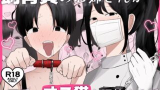 RJ01391272 img main 320x180 - 飼育員のお姉さんが可愛いオス猫を『調教』する話