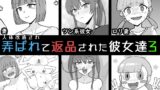 RJ01391705 img main 160x90 - 人体改造されて返品された彼女達3