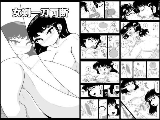 RJ01391773 img main - 女剣一刀両断