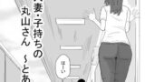 RJ01391774 img main 160x90 - 36歳 人妻・子持ちの丸山さん 〜とある日〜