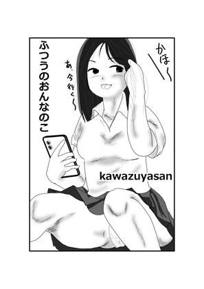 RJ01391842 img main - ふつうのこ