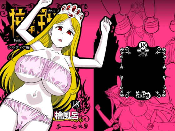 RJ01392080 img main - 按摩王女2～シルヴィア編～