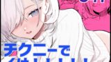 RJ01392328 img main 160x90 - チクニーでイけ！！！！！