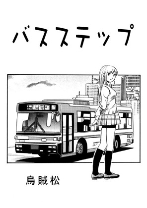 RJ01392619 img main - バスステップ