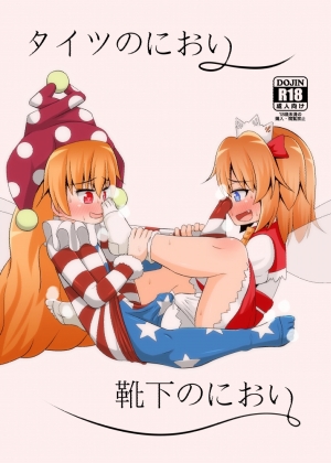 RJ01392708 img main - タイツのにおい靴下のにおい