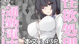 RJ01392740 img main 160x90 - 性欲処理通勤電車・性癖を暴かれたJ〇乗務員